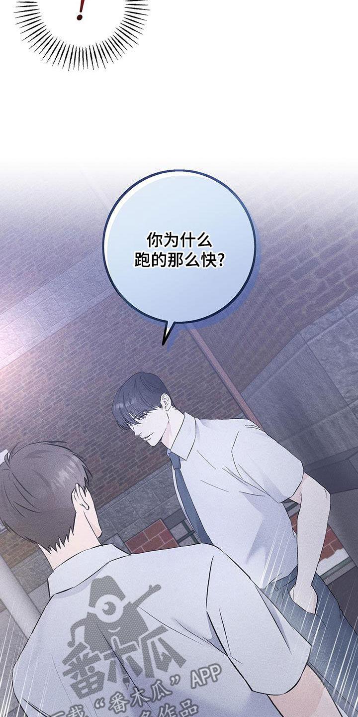 《债务条约》第50章：笑容 第20页