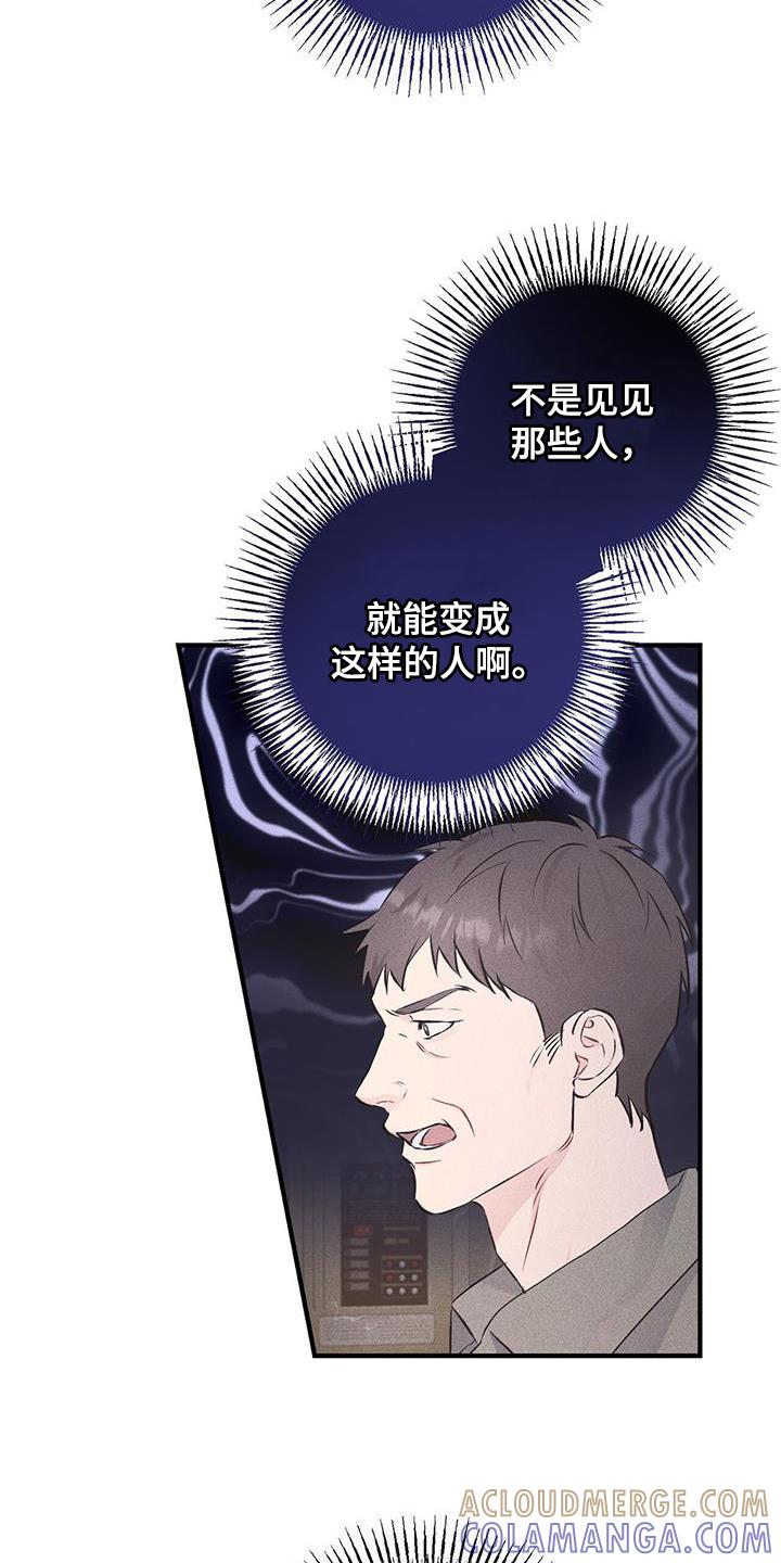 《债务条约》第50章：笑容 第5页