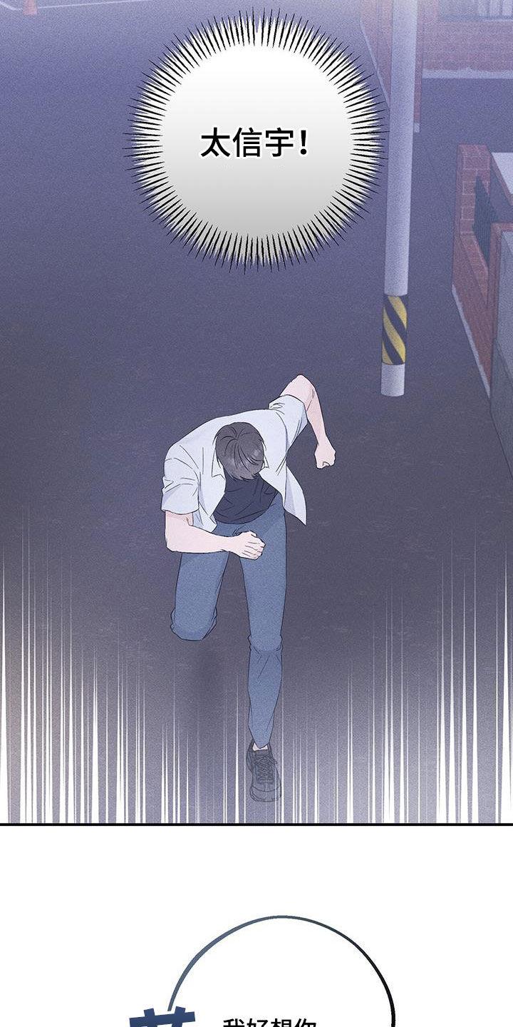 《债务条约》第50章：笑容 第18页