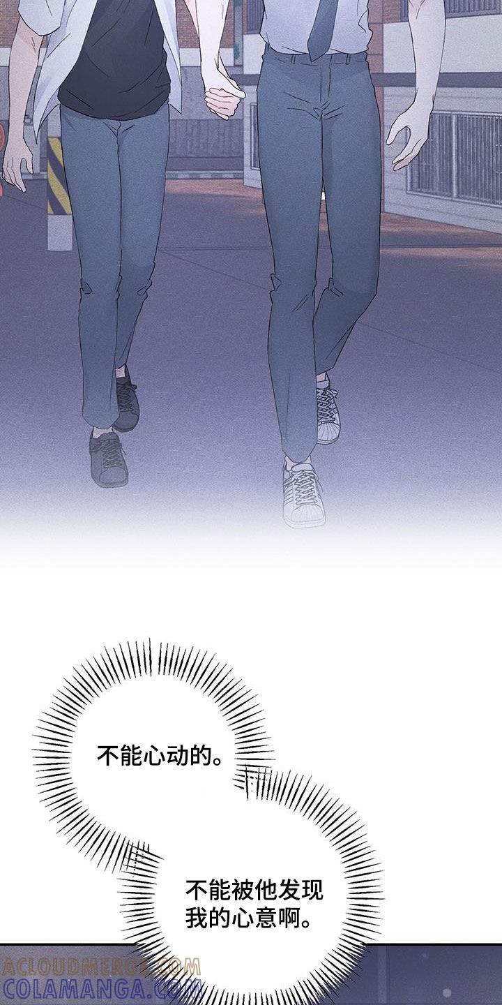 《债务条约》第50章：笑容 第25页