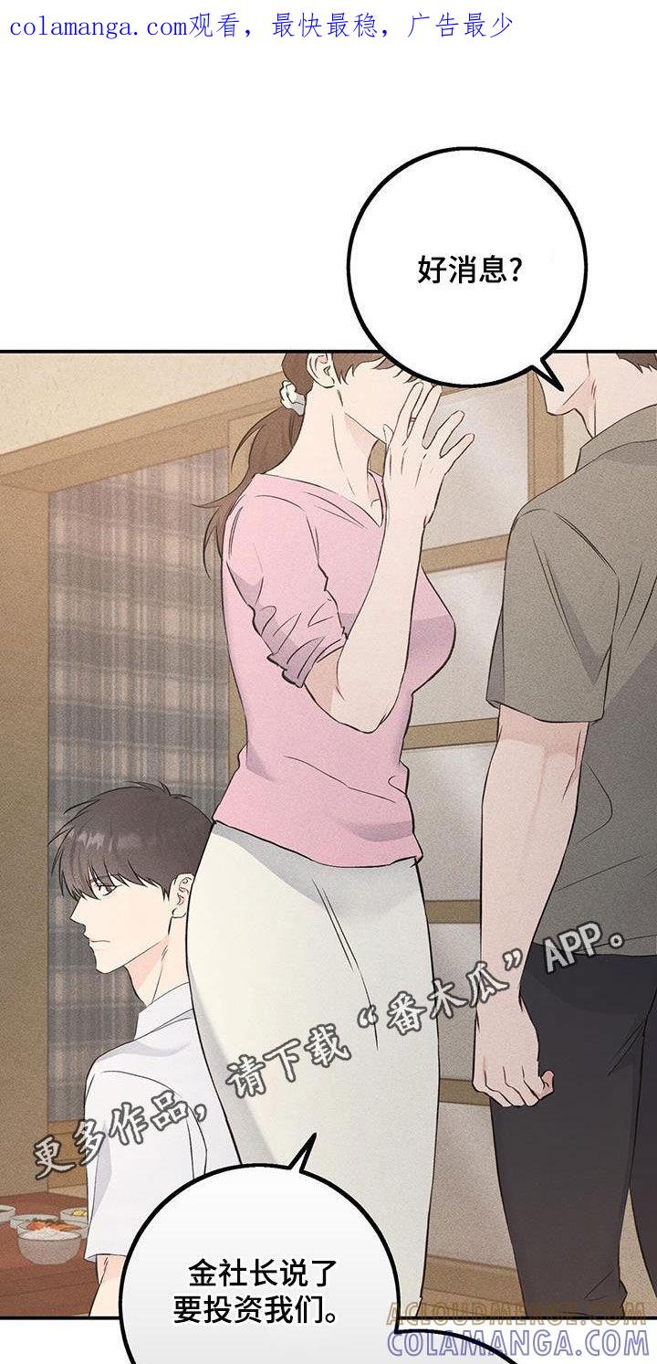《债务条约》第50章：笑容 第1页