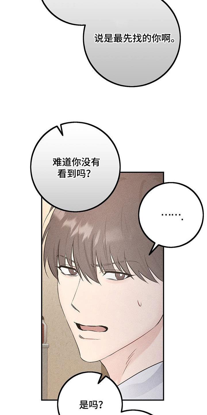《债务条约》第50章：笑容 第2页