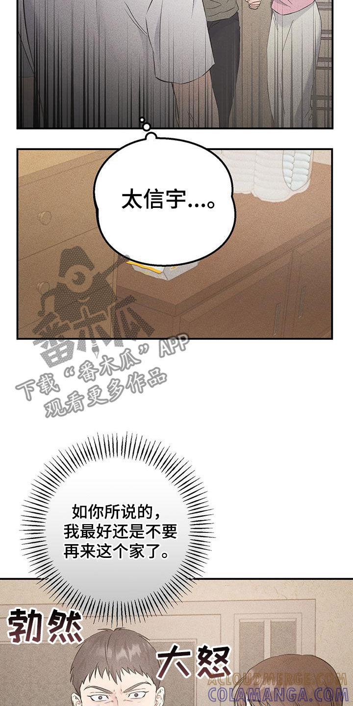 《债务条约》第50章：笑容 第15页
