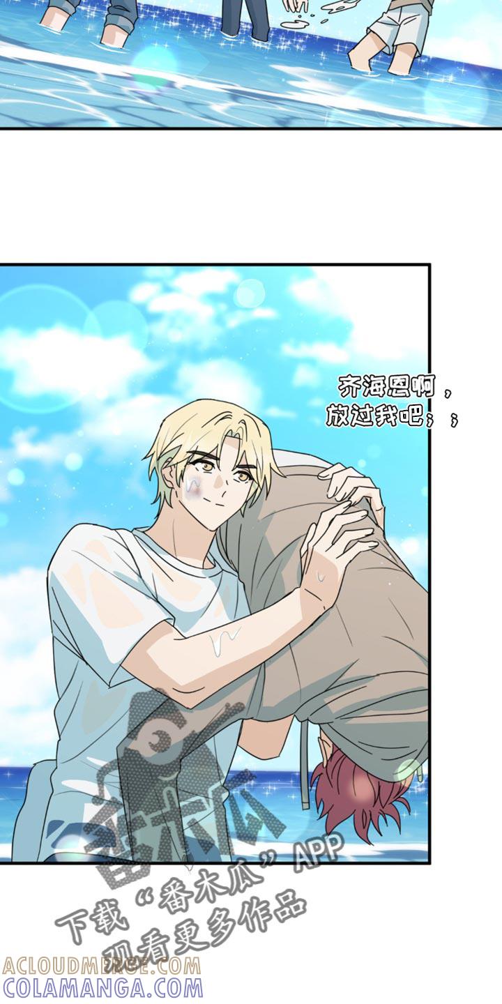 《互补人生》第54章：换座位 第7页