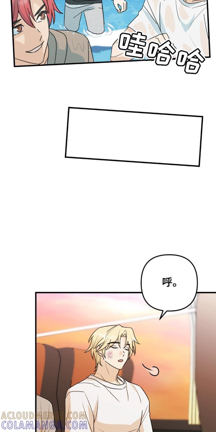 《互补人生》第54章：换座位 第11页