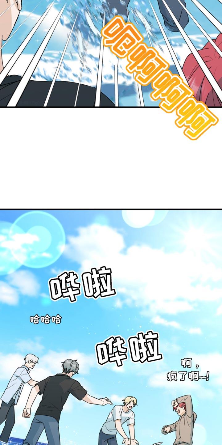 《互补人生》第54章：换座位 第6页
