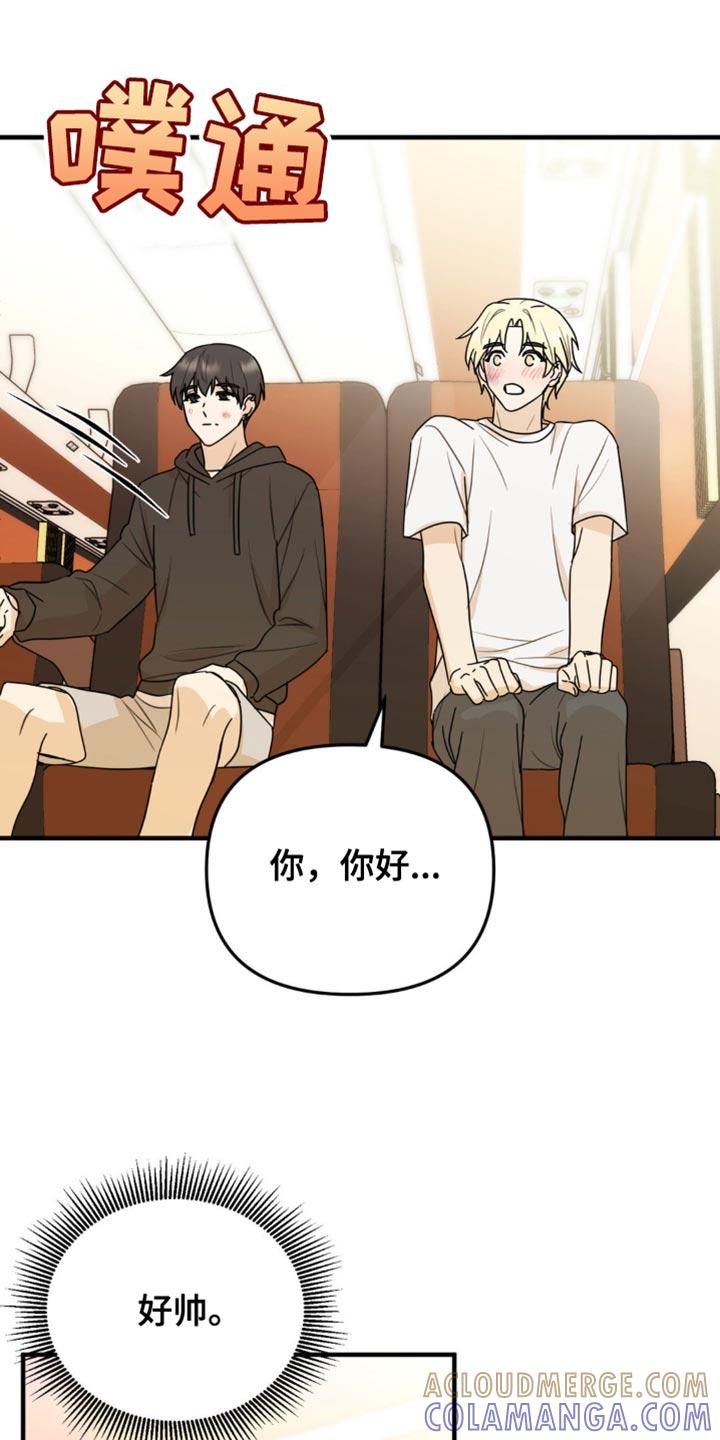 《互补人生》第54章：换座位 第21页