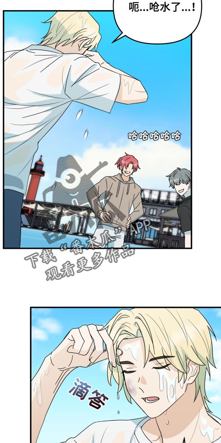 《互补人生》第54章：换座位 第4页