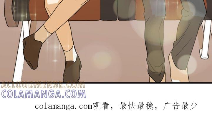 《互补人生》第54章：换座位 第29页