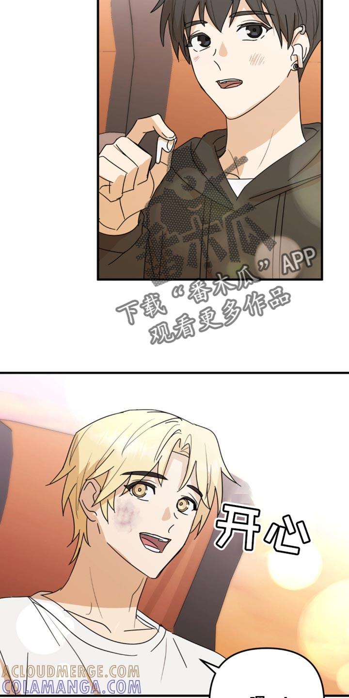 《互补人生》第54章：换座位 第23页