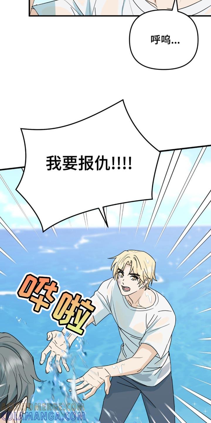 《互补人生》第54章：换座位 第5页