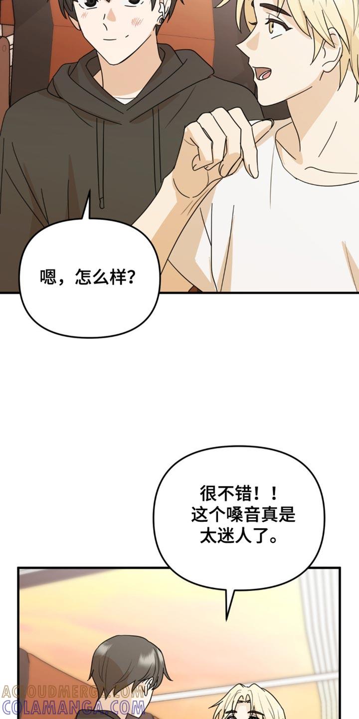 《互补人生》第54章：换座位 第25页