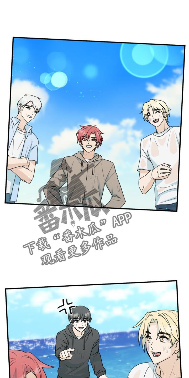 《互补人生》第54章：换座位 第10页