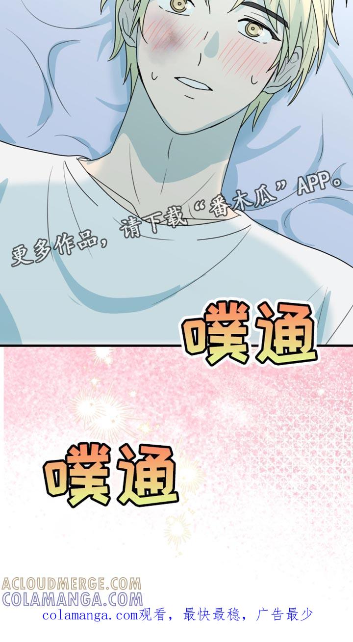 《互补人生》第55章：不要推开我 第29页