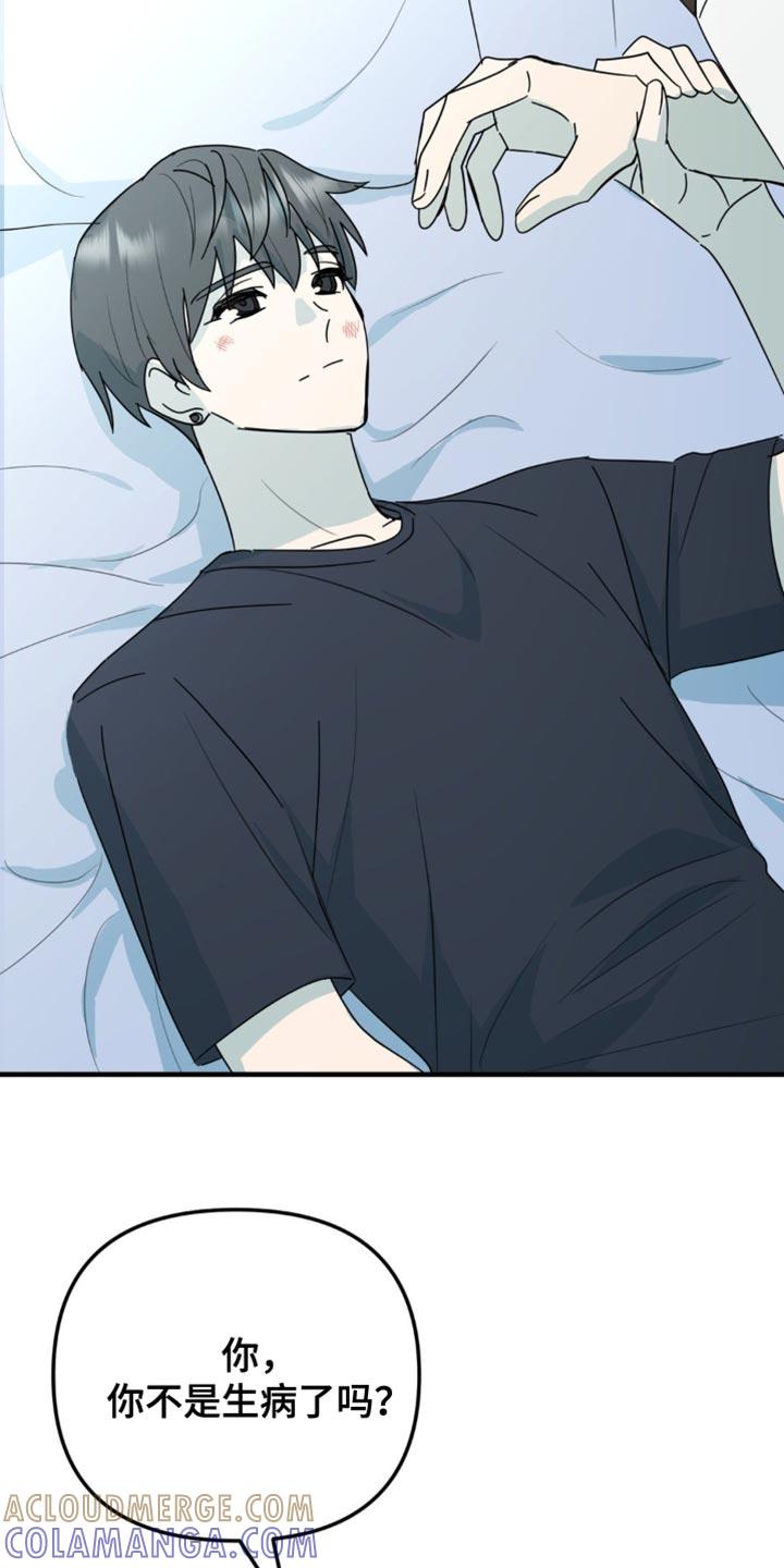 《互补人生》第55章：不要推开我 第17页