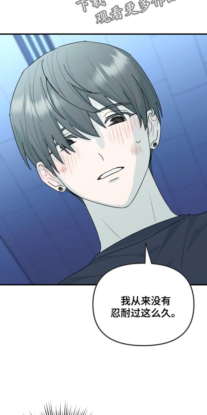 《互补人生》第55章：不要推开我 第26页