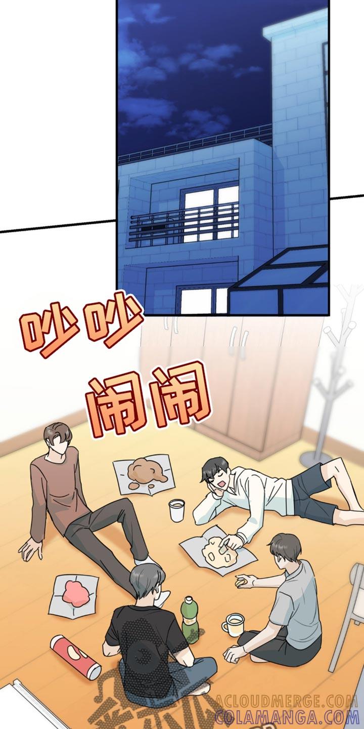 《互补人生》第55章：不要推开我 第5页