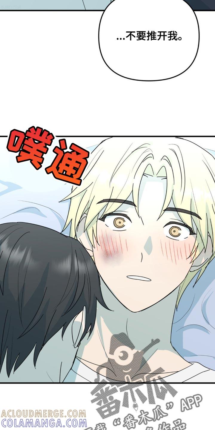 《互补人生》第55章：不要推开我 第25页