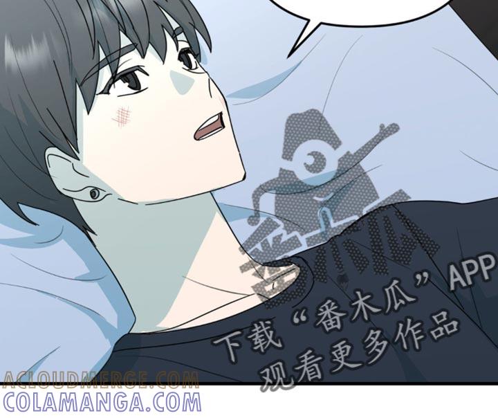 《互补人生》第55章：不要推开我 第19页