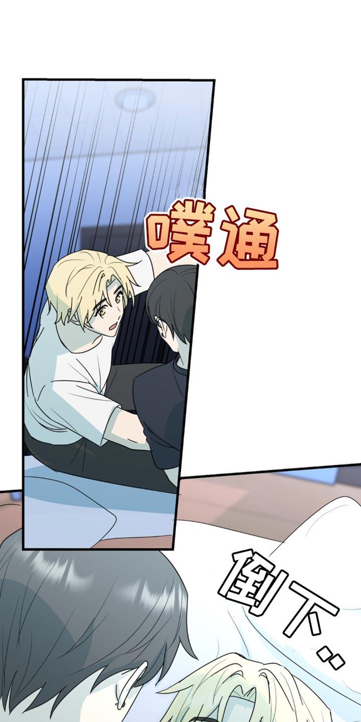《互补人生》第55章：不要推开我 第20页