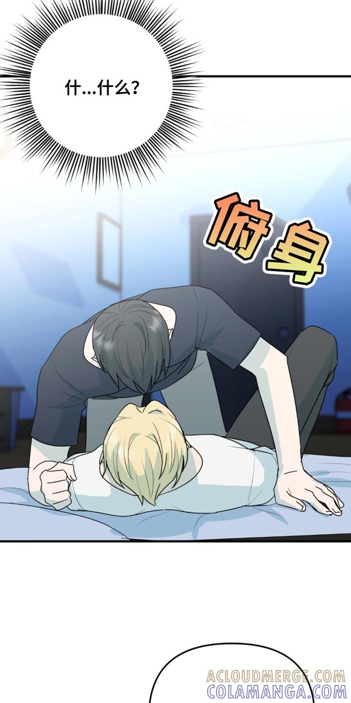 《互补人生》第55章：不要推开我 第27页