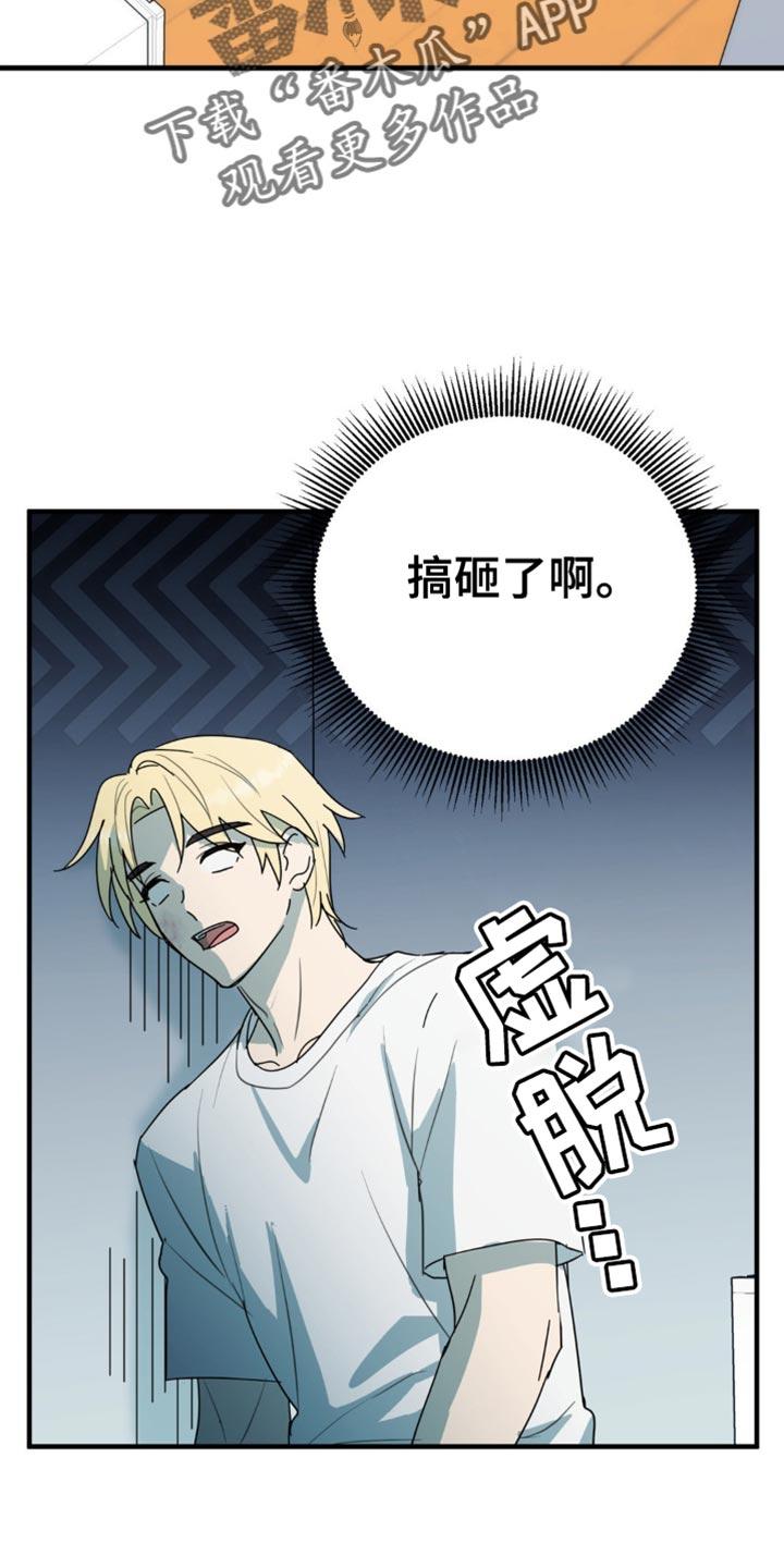 《互补人生》第55章：不要推开我 第6页