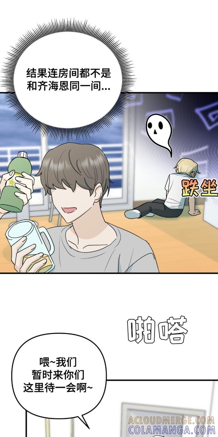 《互补人生》第55章：不要推开我 第7页