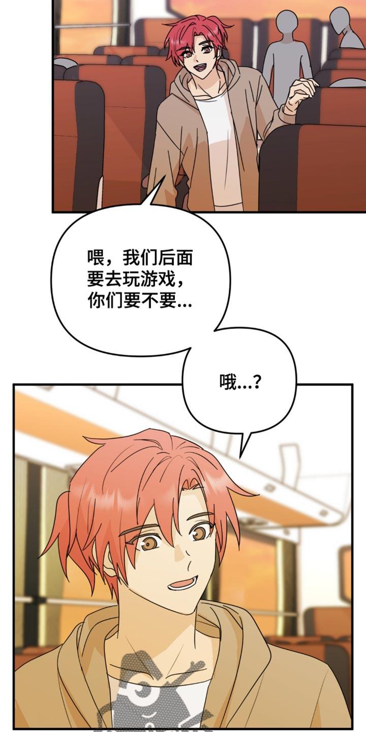 《互补人生》第55章：不要推开我 第2页