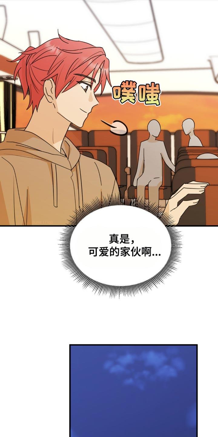 《互补人生》第55章：不要推开我 第4页