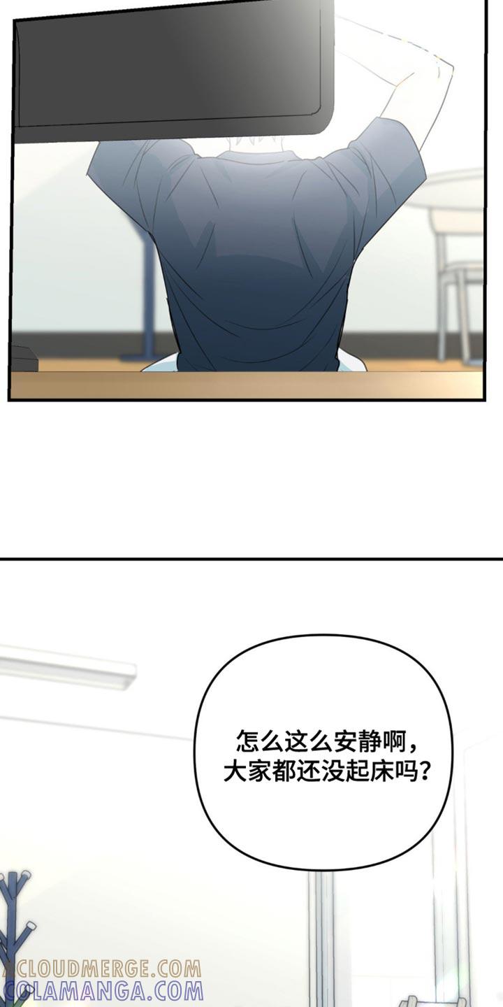 《互补人生》第56章：互换身体 第5页