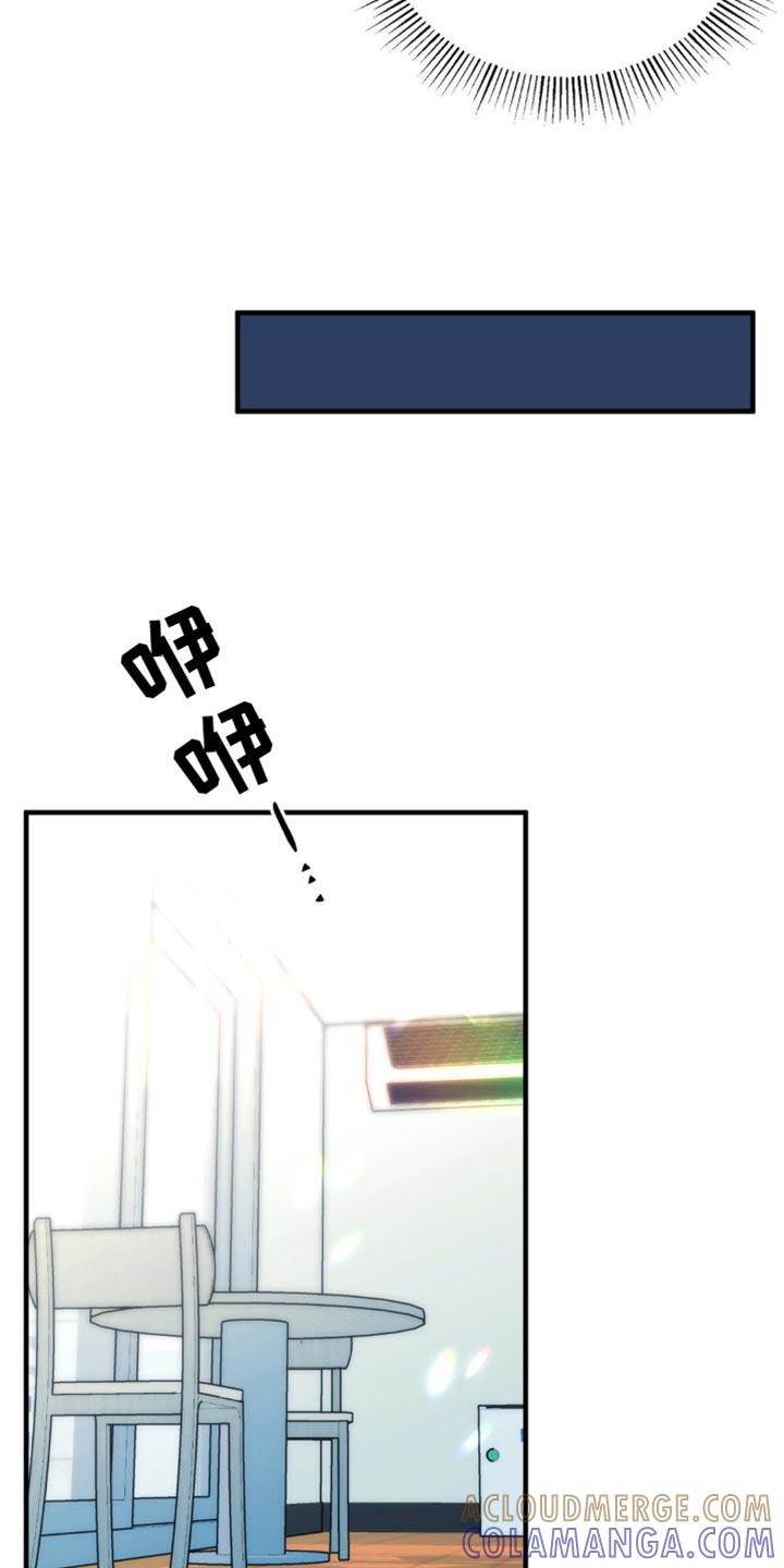《互补人生》第56章：互换身体 第3页