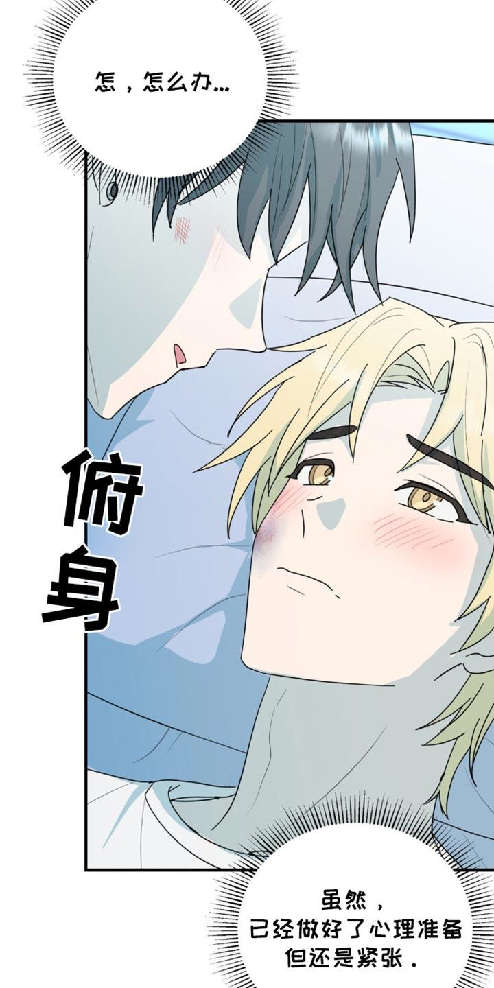 《互补人生》第56章：互换身体 第2页