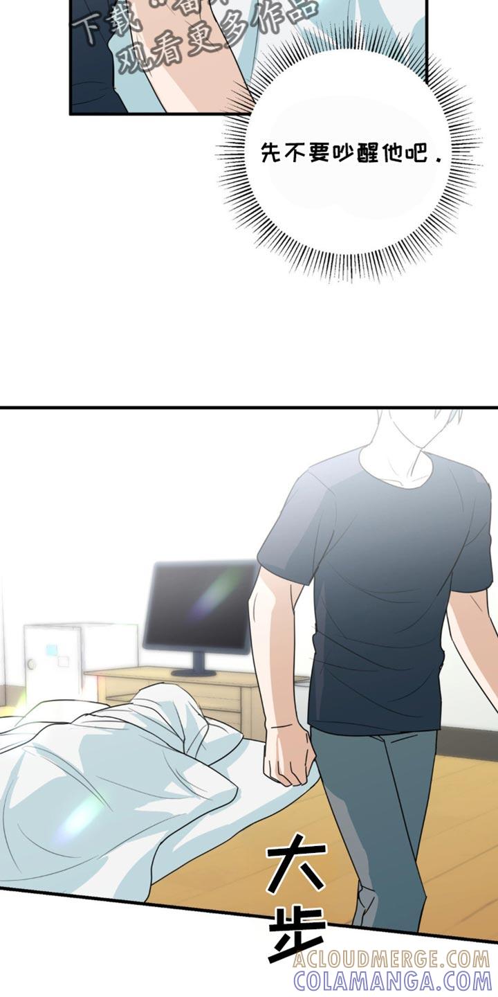 《互补人生》第56章：互换身体 第7页