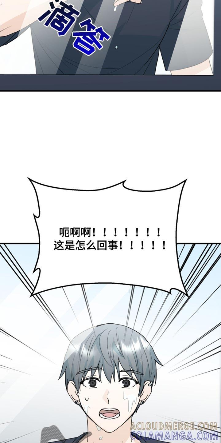 《互补人生》第56章：互换身体 第9页