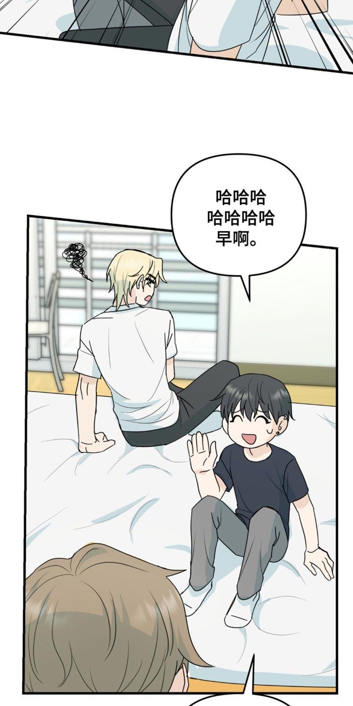 《互补人生》第57章：晕倒了 第16页