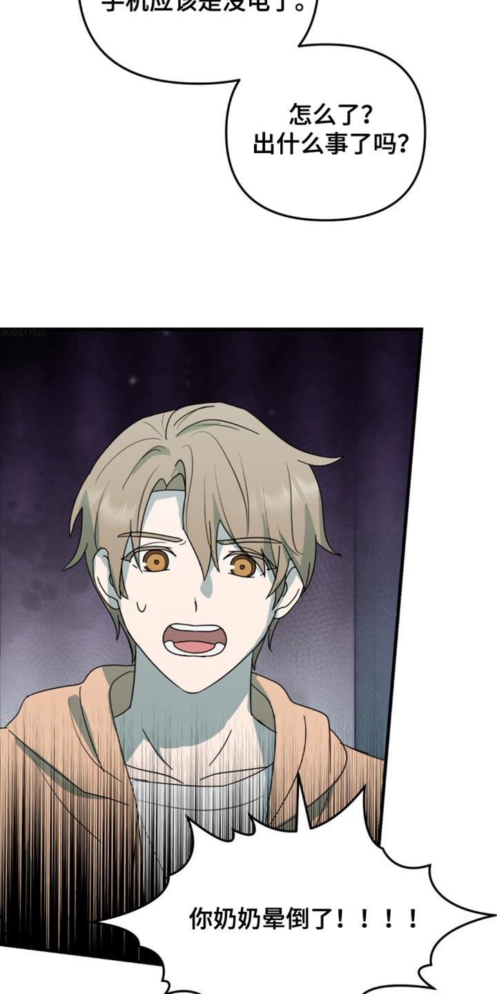 《互补人生》第57章：晕倒了 第18页
