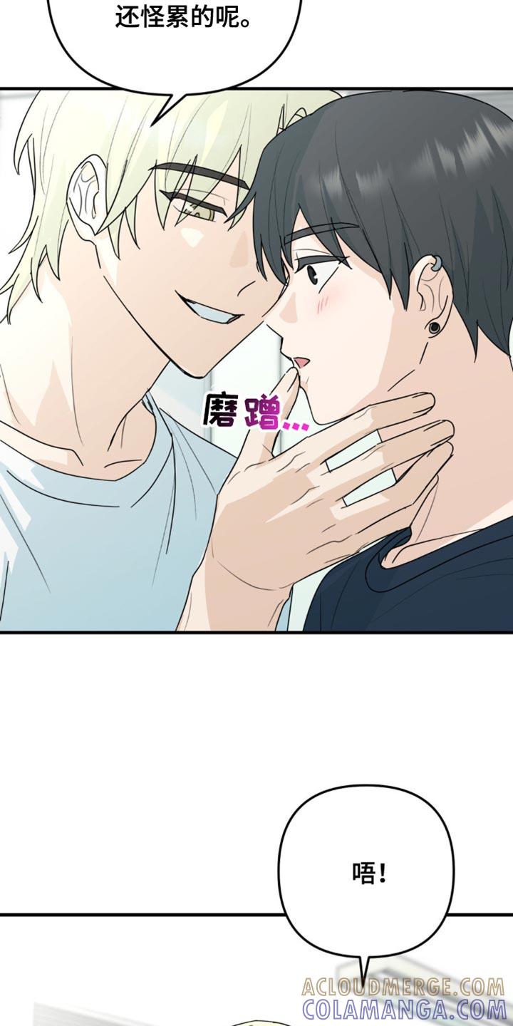 《互补人生》第57章：晕倒了 第3页