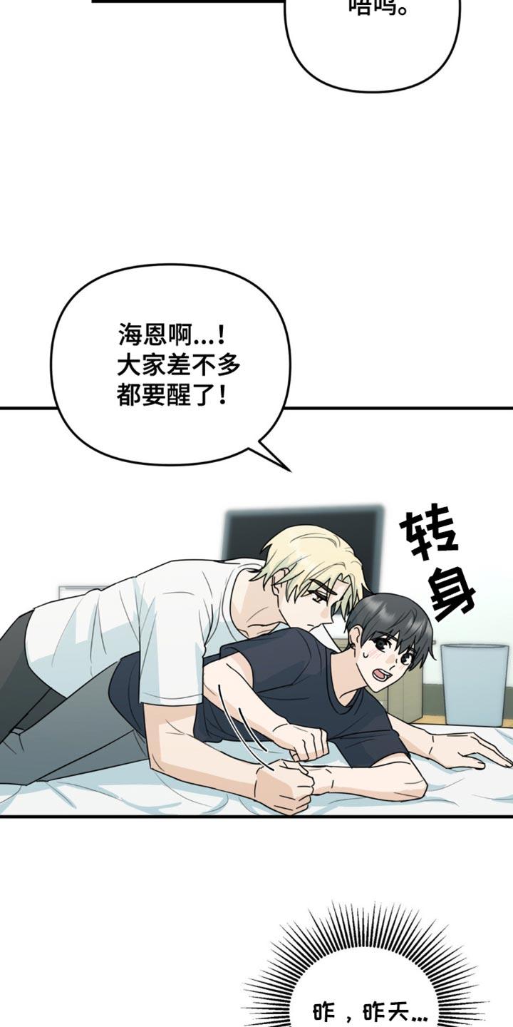 《互补人生》第57章：晕倒了 第6页