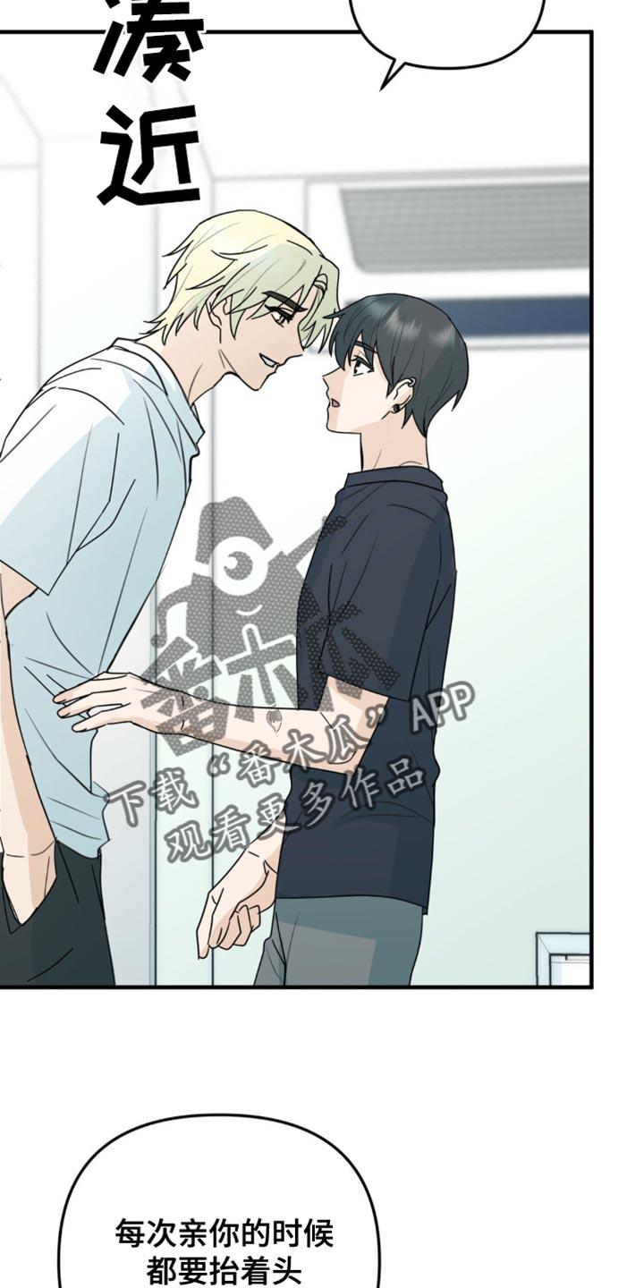 《互补人生》第57章：晕倒了 第2页