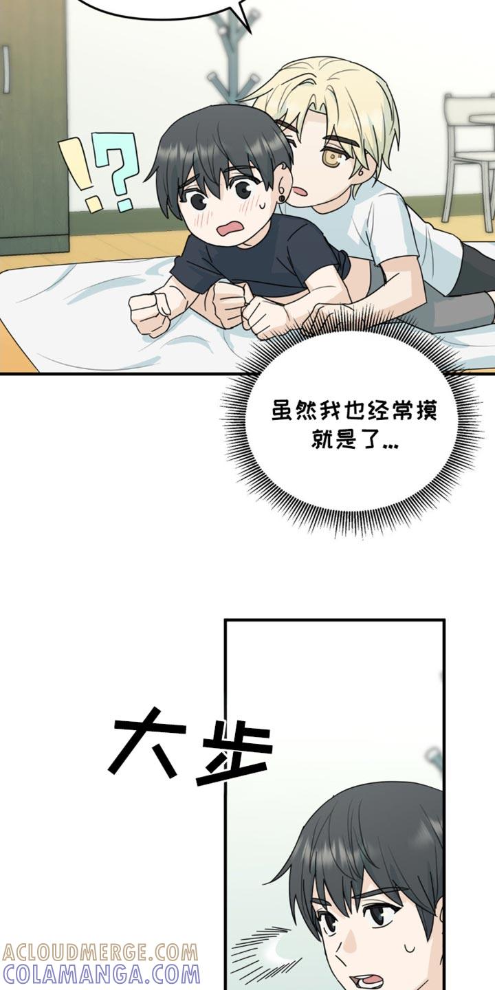《互补人生》第57章：晕倒了 第13页