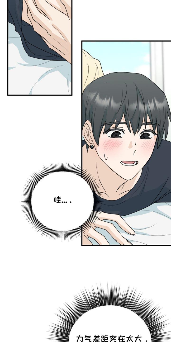 《互补人生》第57章：晕倒了 第8页