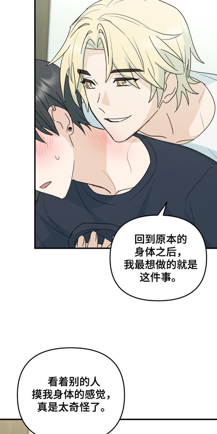 《互补人生》第57章：晕倒了 第12页