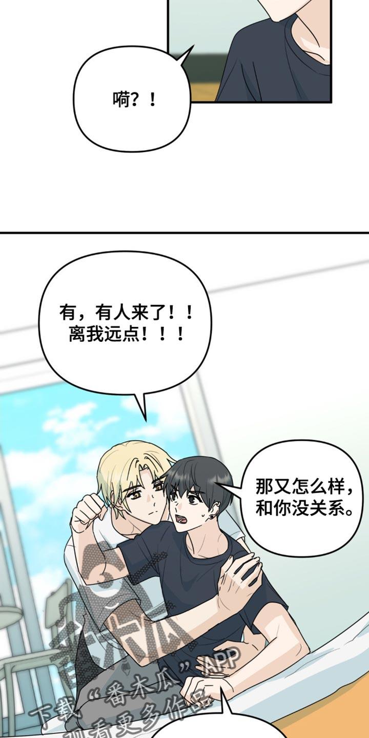 《互补人生》第57章：晕倒了 第14页