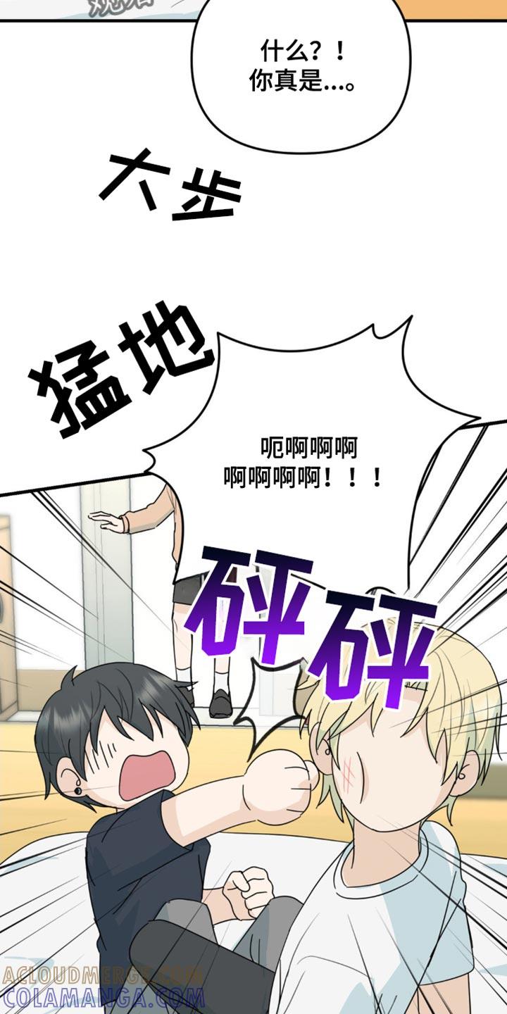 《互补人生》第57章：晕倒了 第15页