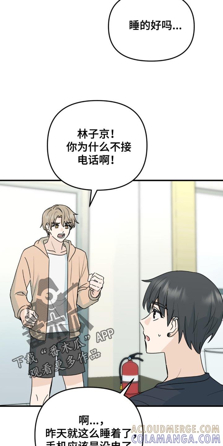 《互补人生》第57章：晕倒了 第17页