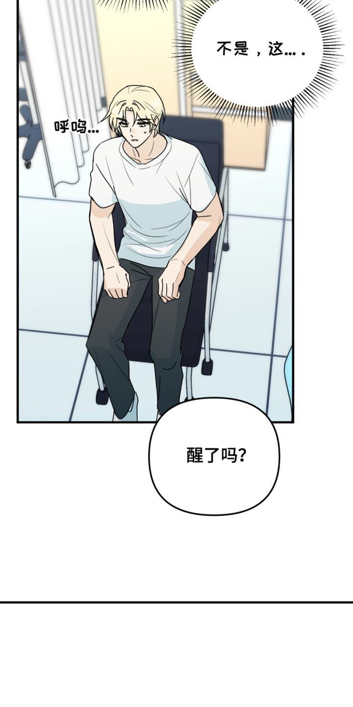 《互补人生》第58章：那我帮你实现 第32页