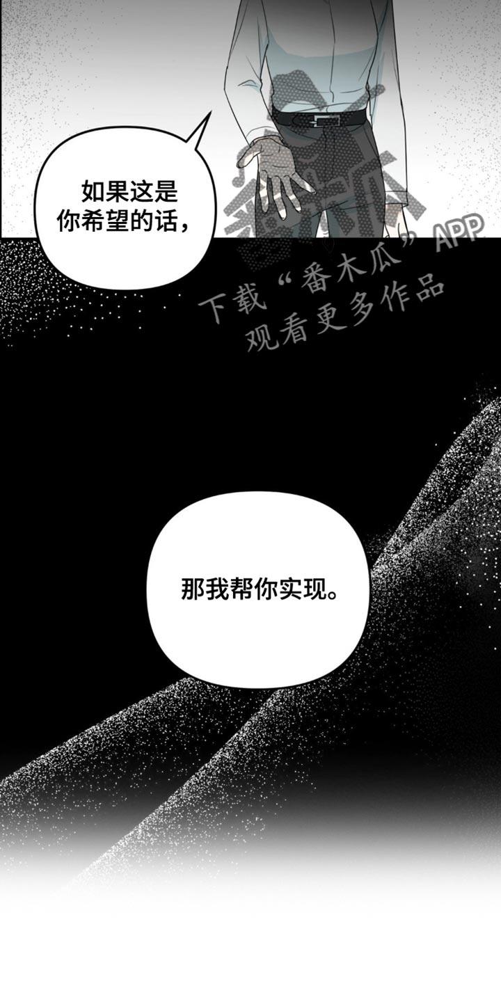 《互补人生》第58章：那我帮你实现 第30页