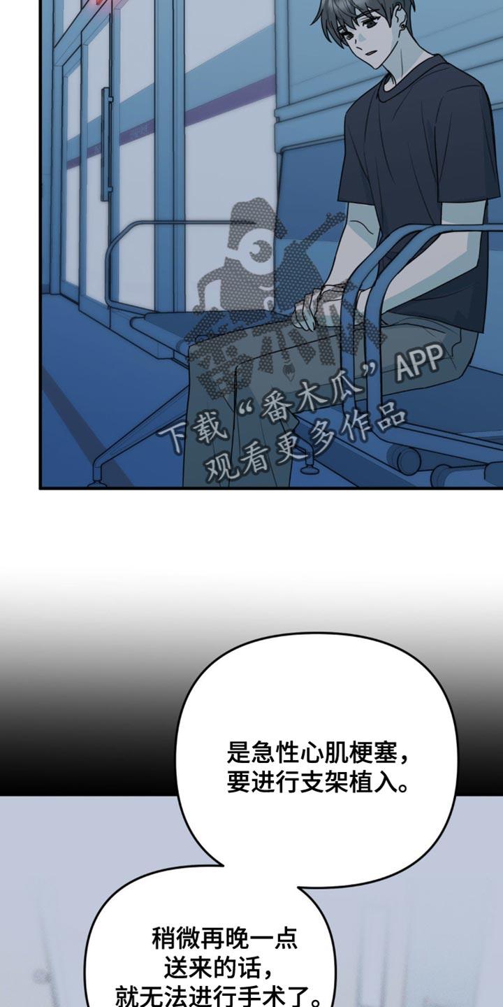 《互补人生》第58章：那我帮你实现 第2页