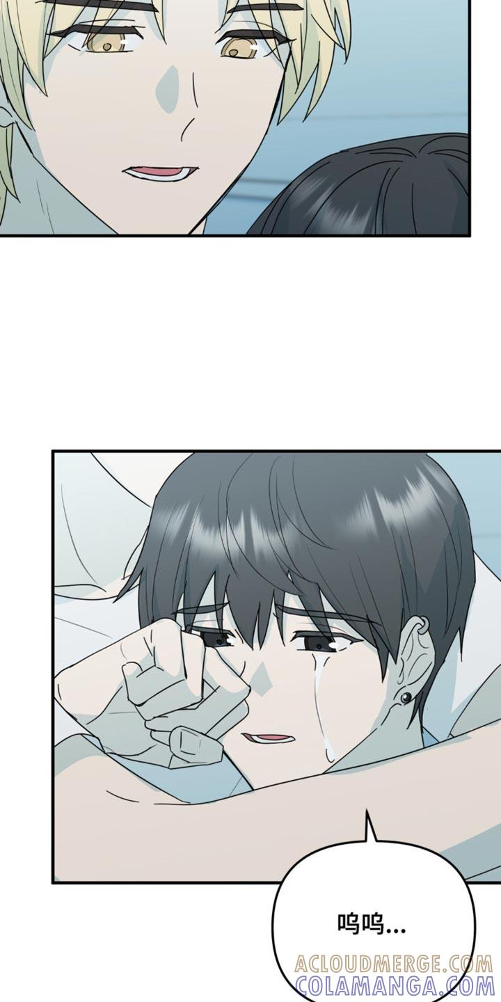 《互补人生》第58章：那我帮你实现 第11页