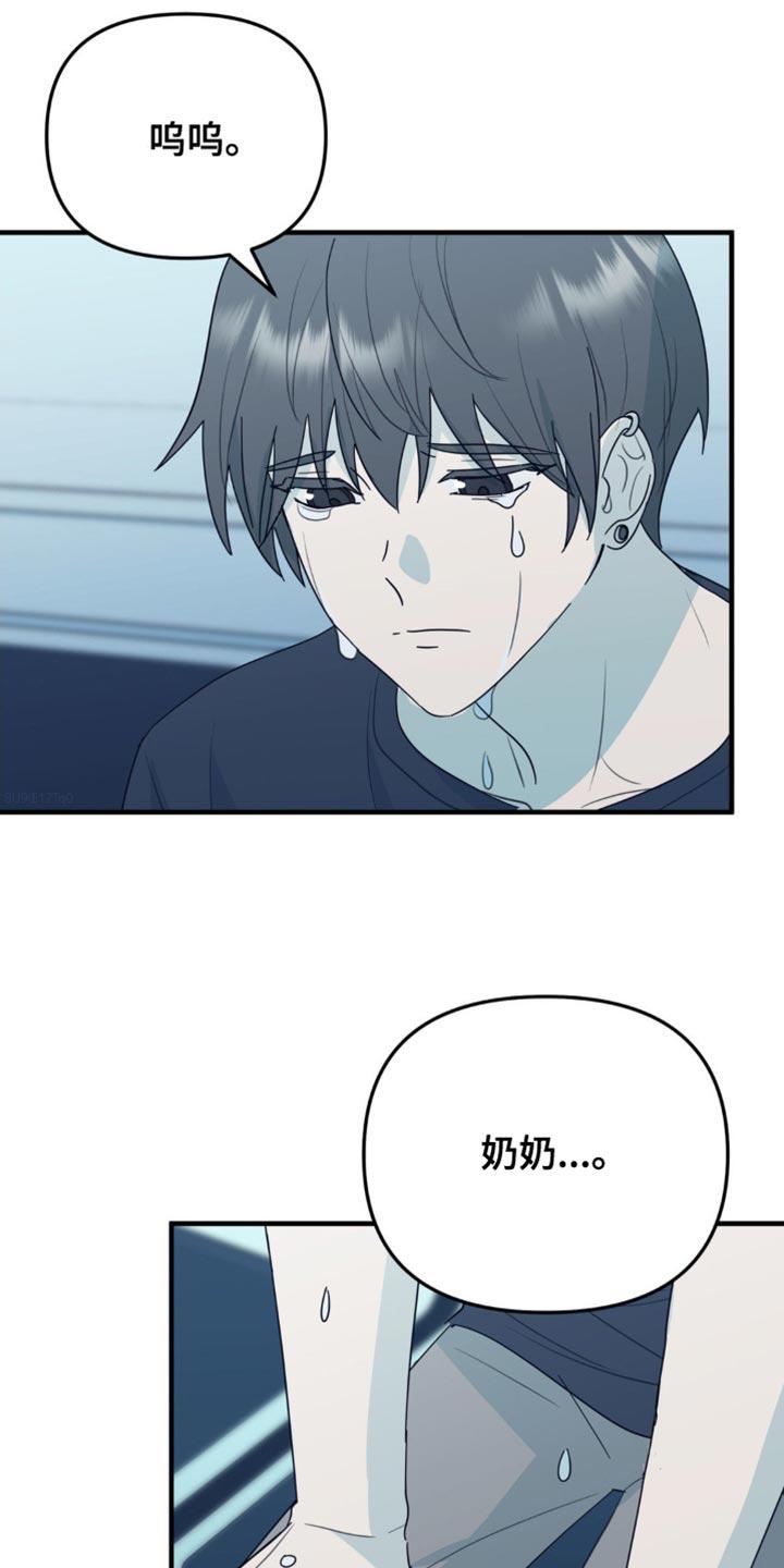 《互补人生》第58章：那我帮你实现 第4页